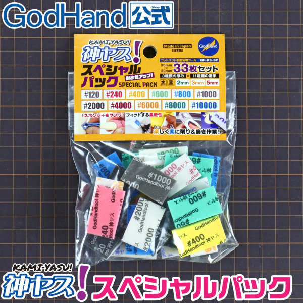 Kamiyasu Special Assortment Set