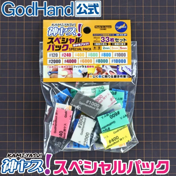 Kamiyasu Special Assortment Set