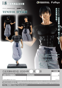 TENITOL Toji Fushiguro 11