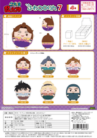 Nintama Rantarō FUWA KORORIN 7 BLIND BOX 8