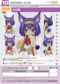 Nendoroid Izuna 7