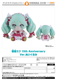 Hatsune Miku: 15th Anniversary Plushie 4