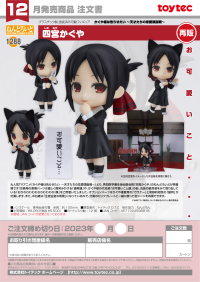 Nendoroid Kaguya Shinomiya 7