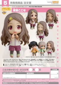 GOOD SMILE COMPANY Nendoroid Kokona Aoba - Encouragement of Climb: Next Summit - photo 7