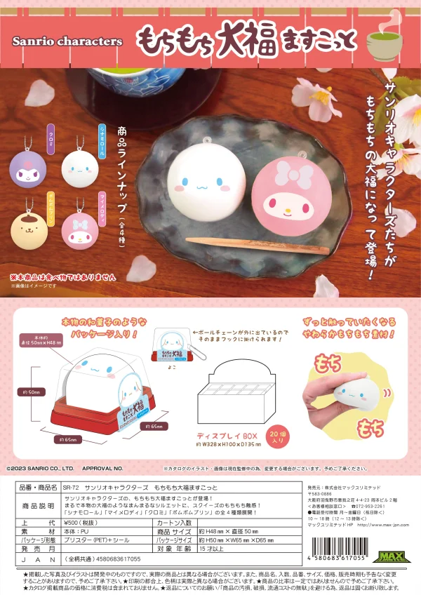 MAX LIMITED SANRIO CHARACTERS MOCHI MOCHI DAIFUKU MASCOT - Sanrio