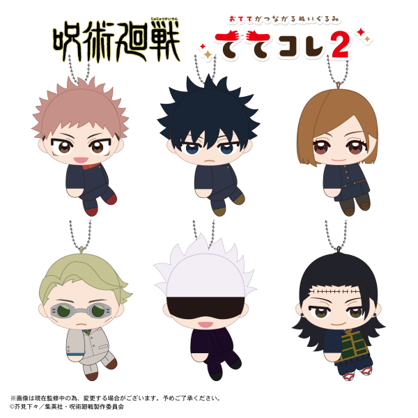 Jujutsu Kaisen Tete Colle 2 (6pc per box)