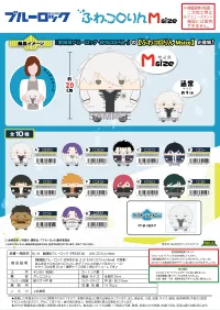 MAX LIMITED BLUE LOCK THE MOVIE FUWA KORORIN Msize - BLUE LOCK - photo 2