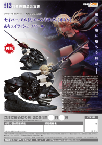 Saber/Altria Pendragon (Alter) & Cuirassier Noir(re-run) 9
