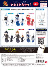 Gin Tama Hinekureta Yatsur (6pc per box) 1