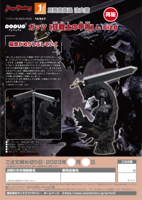 POP UP PARADE Guts (Berserker Armor) L Size(re-run) 10