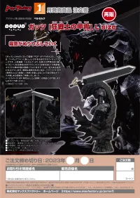 GOOD SMILE COMPANY POP UP PARADE Guts (Berserker Armor) L Size(re-run) - Berserk - photo 10