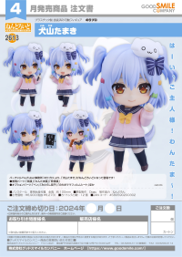 Nendoroid Inuyama Tamaki 7