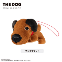 THE DOG Plush Toy Mascot BLIND BOX 3