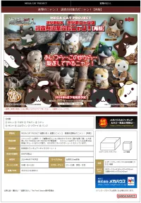 MegaHouse MEGA CAT PROJECT Attack on Titan Attack on Tinyan  Gathering Scout Regiment danyan (Repeat）(1pc / 8pc per box) - Attack on Titan - photo 16
