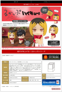 Lookup Haikyu！！ Kenma Kozume Uniform ver. 9