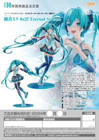 Hatsune Miku 0x27 Eternal Stream 9