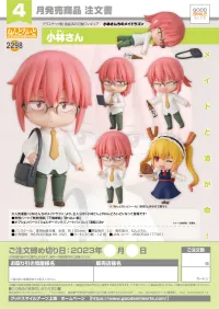 GOOD SMILE COMPANY Nendoroid Kobayashi - Miss Kobayashi's Dragon Maid - photo 7