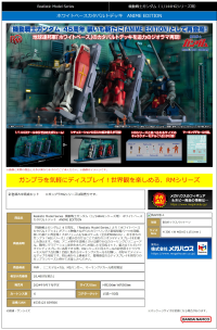 Realistic Model Series  Mobile Suit Gundam （For 1／144 HG series）  White Base Catapult Deck  ANIME EDITION 9