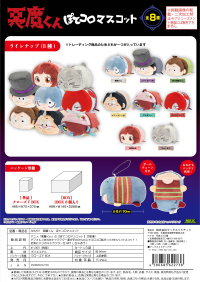 Akuma-kun POTE KORO MASCOT 1