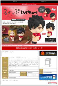 Lookup Haikyu！！ Tetsuro Kuroo Uniform ver. 6