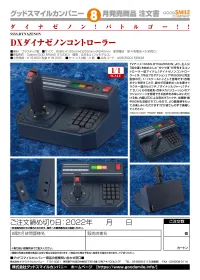 GOOD SMILE COMPANY DX Dynazenon Controller - SSSS.DYNAZENON - photo 7