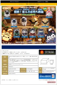 MegaHouse MEGA CAT PROJECT NARUTO Shippuden Nyaruto! Ver. Break out！Fourth Great Ninja War(Repeat) (1pc / 8pc per box) - NARUTO - photo 16