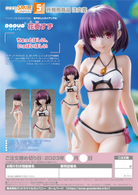 POP UP PARADE Suzu Kanade 10