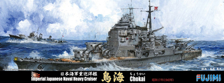 [TOKU-84] 1/700 IJN Battleship CHOKAI S17