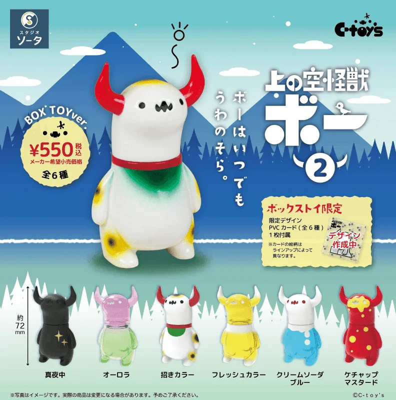 SO-TA Daydream Monster Bo 2 (Box of 6) - Blind Boxes