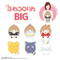 Cardcaptor Sakura FUWA KORORIN BIG D 3