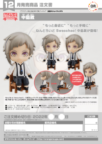 Nendoroid Swacchao! Atsushi Nakajima 8