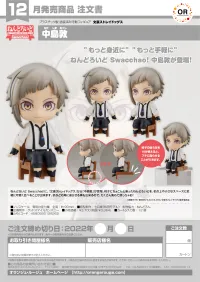 ORANGE ROUGE Nendoroid Swacchao! Atsushi Nakajima - Bungo Stray Dogs - photo 8