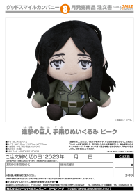 Attack on Titan Pieck Plushie 3