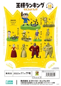 F-toys@confect RANKING KINGS CHARACTER FIGURE - Ranking of Kings - photo 1