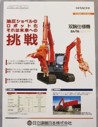 Hasegawa [SW04] 1:35 HITACHI DOUBLE ARM WORKING MACHINE ASTACO NEO - Kit Accessories - photo 21