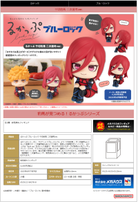 Lookup BLUE LOCK Hyoma Chigiri Second Selection Ver. 7