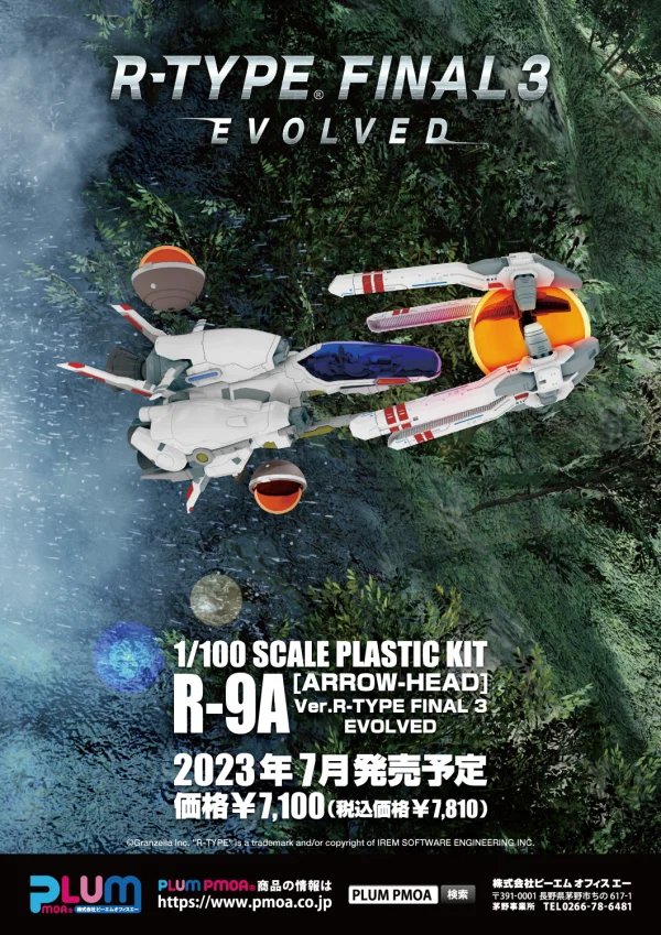 PLUM PMOA R-9A[ARROW-HEAD]Ver.R-TYPE FINAL 3 EVOLVED - R-Type