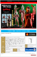 Ultimate Article Ultra Seven (Battle Image Color Edition) 10