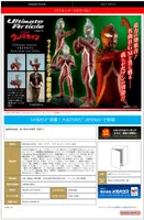 MegaHouse Ultimate Article Ultra Seven (Battle Image Color Edition) - Ultraman - photo 10