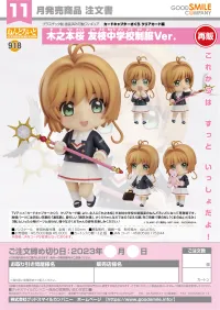 GOOD SMILE COMPANY Nendoroid Sakura Kinomoto: Tomoeda Junior High Uniform Ver.(re-run) - Cardcaptor Sakura - photo 7
