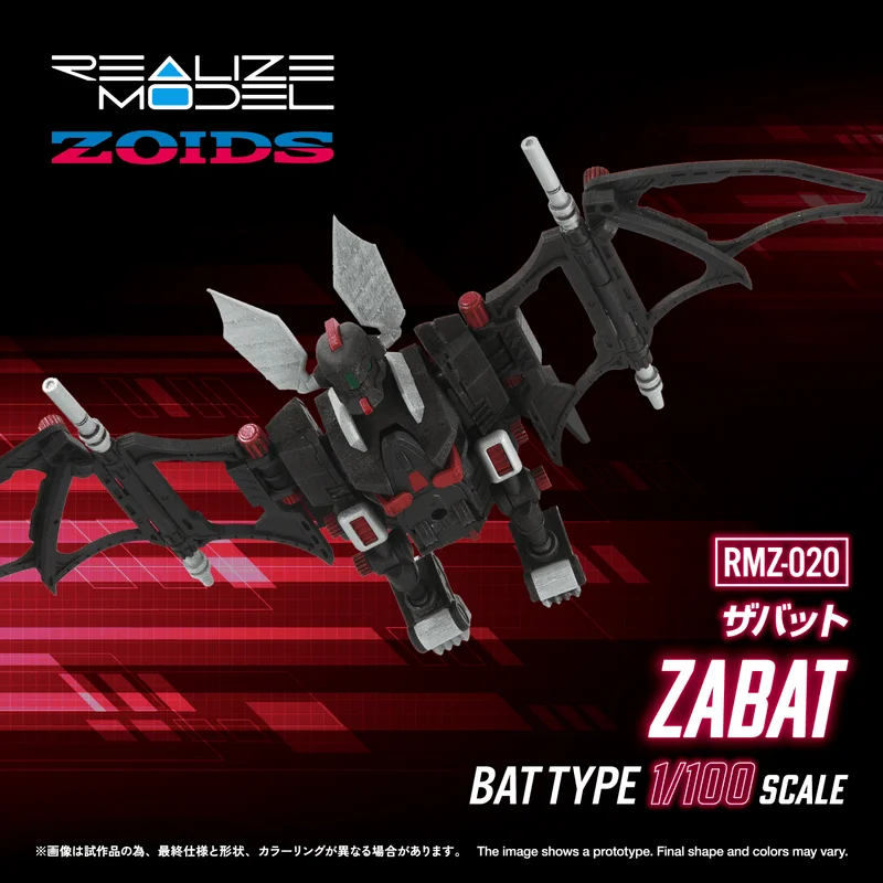 TAKARA TOMY RMZ-020 ZABAT - ZOIDS