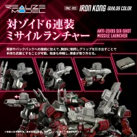 TAKARA TOMY RMZ-009 Iron Kong Guylos Color - ZOIDS - photo 3