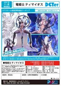 Shenzhen Mabell Animation Development Timaeus draco bellatrix feminina - 18+ - photo 16