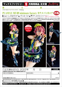 GOOD SMILE COMPANY PLAMAX MF-09: minimum factory Kaname Buccaneer（re-run） - Macross - photo 6