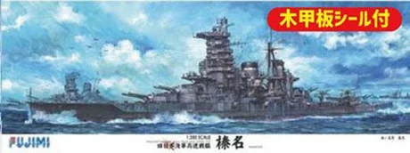Fujimi [1/350-SP] 1/350 IJN Fast Battleship Haruna w/Wood Deck Seal - Scale Kits