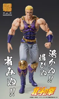 Medicos Entertainment Chozokado「THOUZER」(re-run) - Fist of the North Star - photo 19