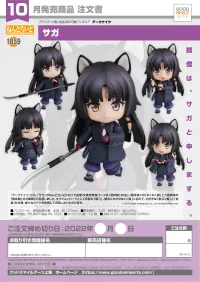 GOOD SMILE COMPANY Nendoroid Saga - Arknights - photo 7