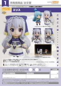 Nendoroid Eris 7