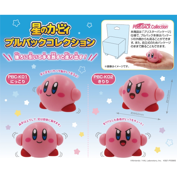 [PBC-K01] Kirby Pullback Collection Nikkori