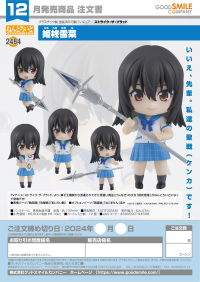 Nendoroid Yukina Himeragi 7